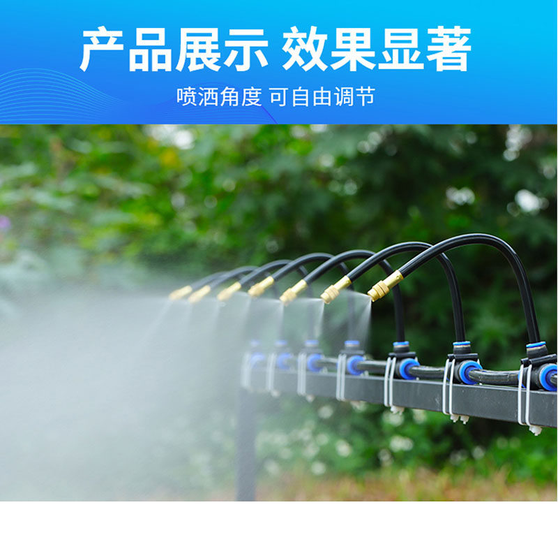 万向喷雾喷头浇花浇水降温喷淋微灌喷水器花园阳台庭院灌溉PE水管