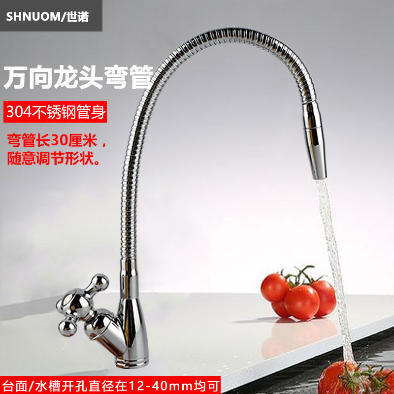 万向水龙头弯缩净水龙头