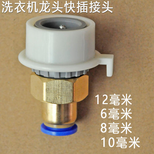 开槽机配件水管接洗衣机水龙头快速接头转接头水钻切割除尘快接头