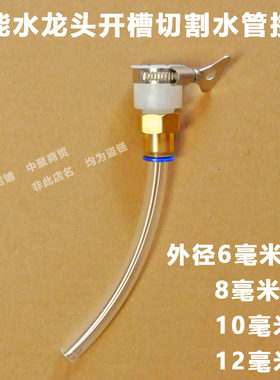 万能水龙头接头快插头