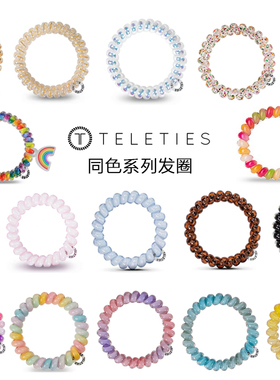 美国TELETIES电话线发圈泰莉圈TT圈时尚手环高弹力耐用不伤发