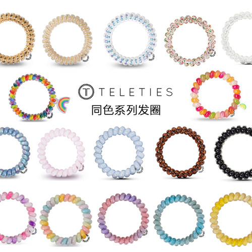 teleties同色系组合电话线发圈