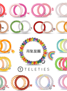 美国TELETIES【吊坠发圈集】电话线发圈泰莉圈TT圈时尚手环发饰女