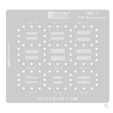 阿毛易修/DDR1植锡网/BGA190/BGA170/180/78/96/内存显存芯片钢网