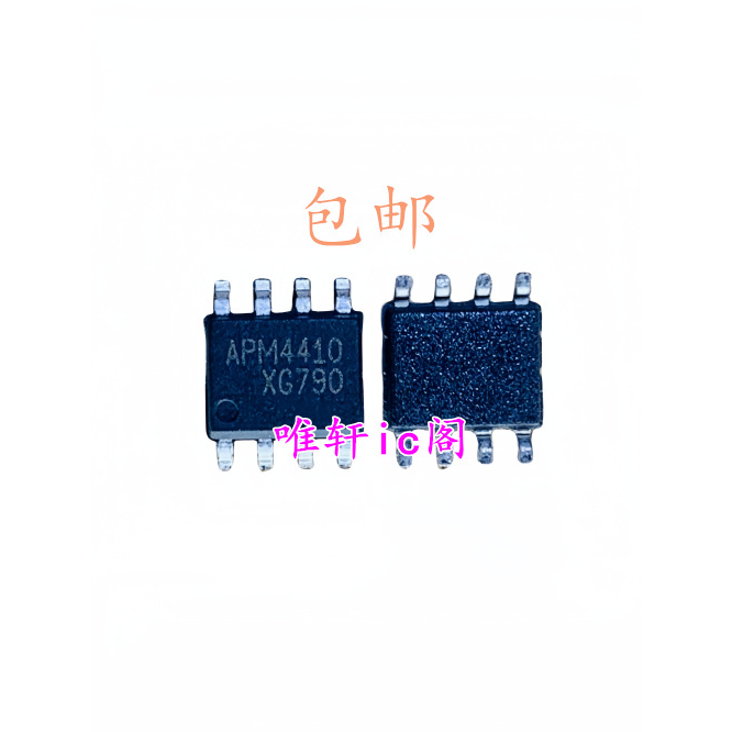 APM4410KC-TRL APM4410   全新 一个起售