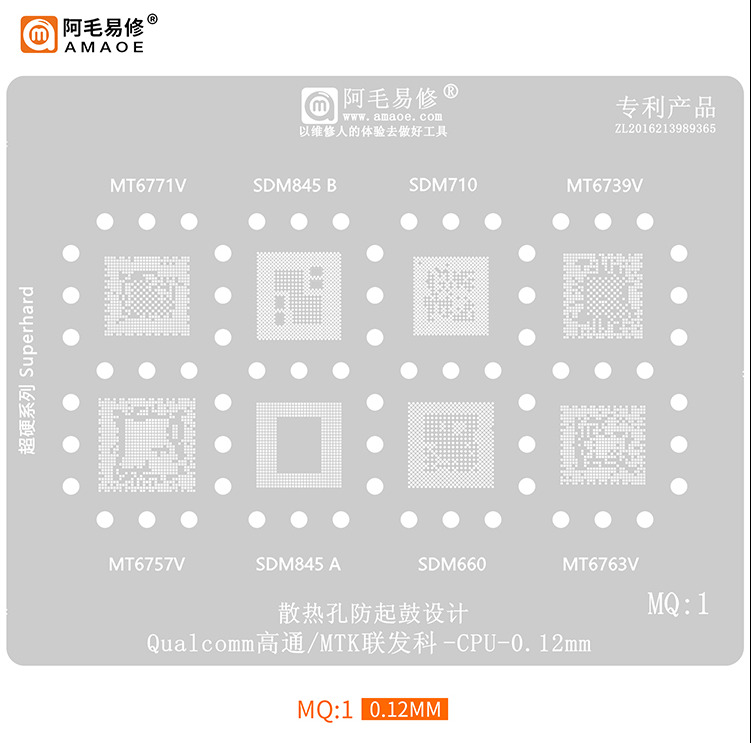 阿毛易修 MQ1 MT6771V/6739V/6757V/6763V SDM845B/A/710/660