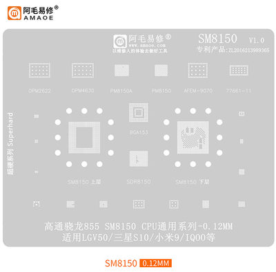 阿毛易修 SM8150 OPM2622/4630 PM8150A/8150 AFEM9070 77661-11