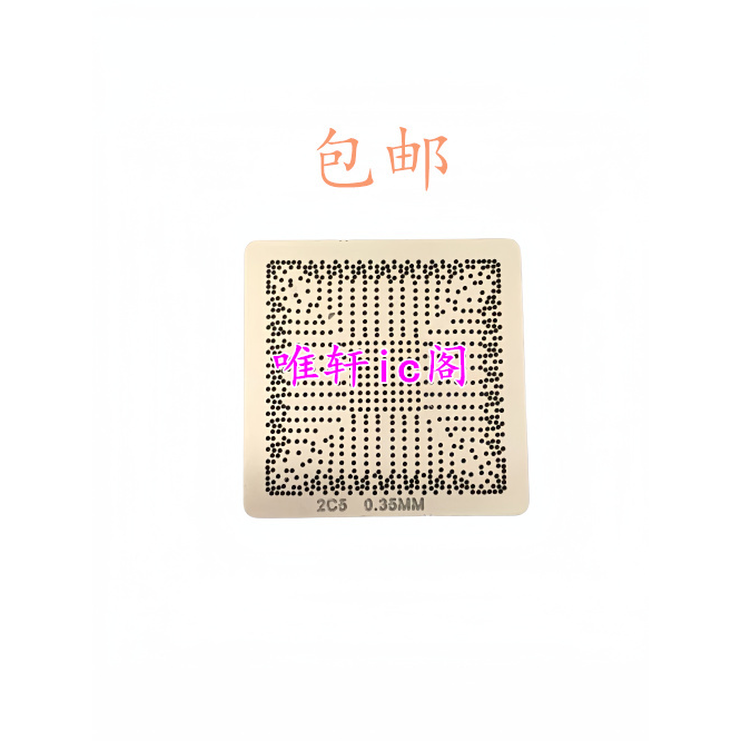 SR30U  QLF5 钢网