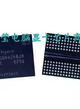 DDR5 显存颗粒单颗512M H5GC4H24MFR-T2C H5GQ4H24AJR-R4C