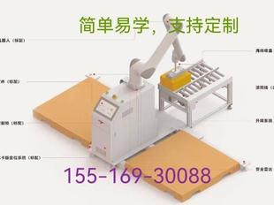 便携式协作码垛机机器人机械臂30kg箱子饮料食品类码垛机机器人