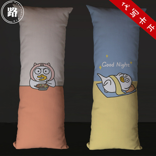 卡通动漫小刘鸭等身抱枕头周边同款长方形靠垫手办礼物来图定制