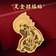 道文创原创张天师招福贴液压工艺足金制作手机贴