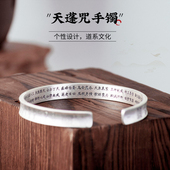 道文创手工打磨925纯银赐福款 天蓬手镯开口凹面手镯实心男款
