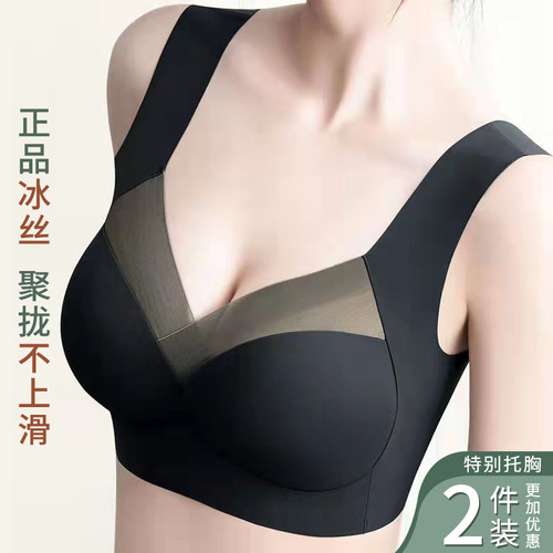 无痕冰丝内衣女大码运动文胸