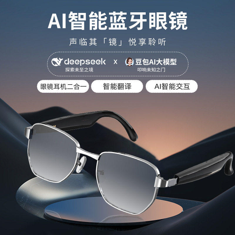 蓝牙智能ai太阳眼镜多功能实时翻译男女用通话听歌会议记录两不误