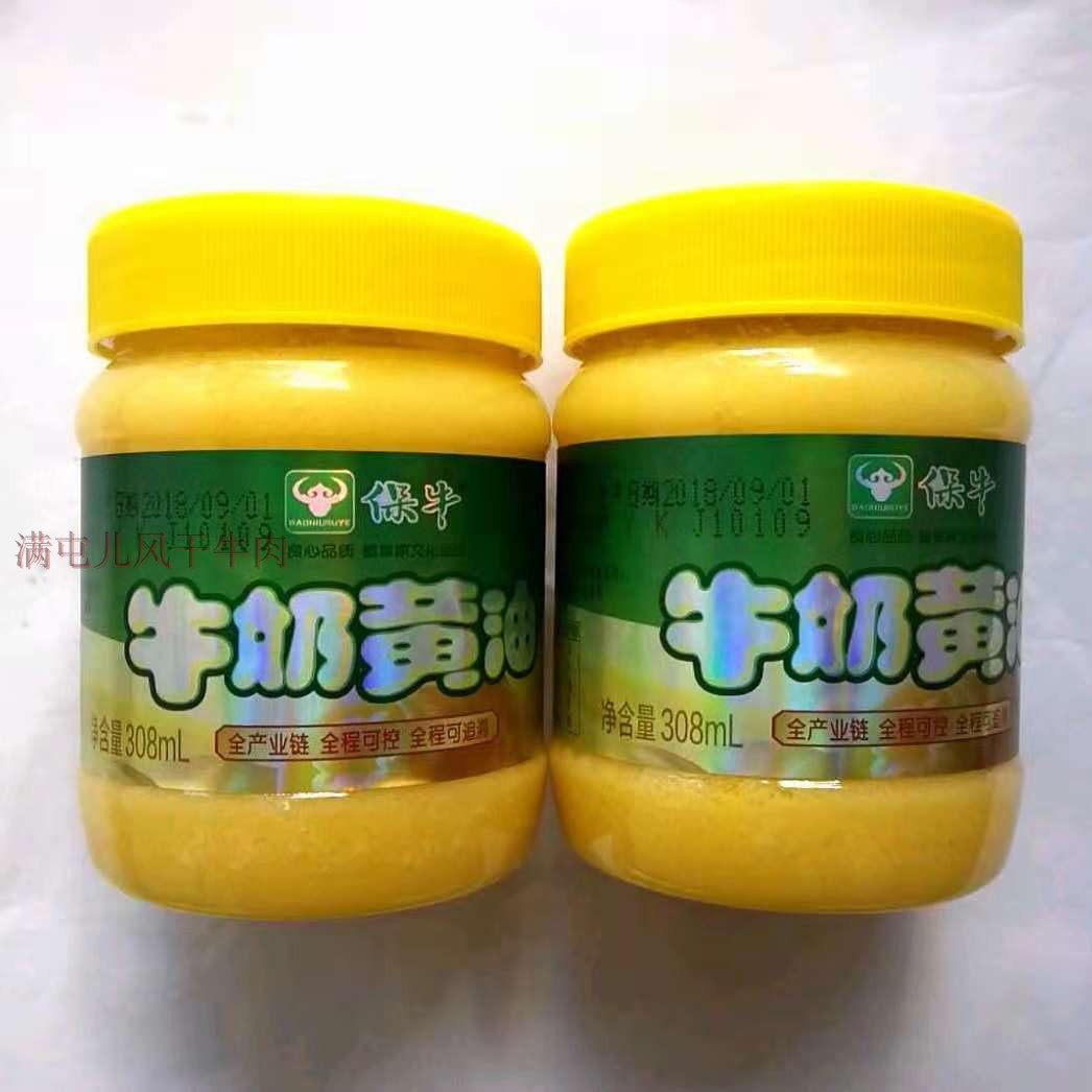 内蒙古烘焙无盐纯食用牛奶 动物黄油正品保牛黄油308ml包邮