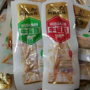 内蒙特产阿腾锡林牛板筋香辣孜然500g独立小包装零食小吃包邮