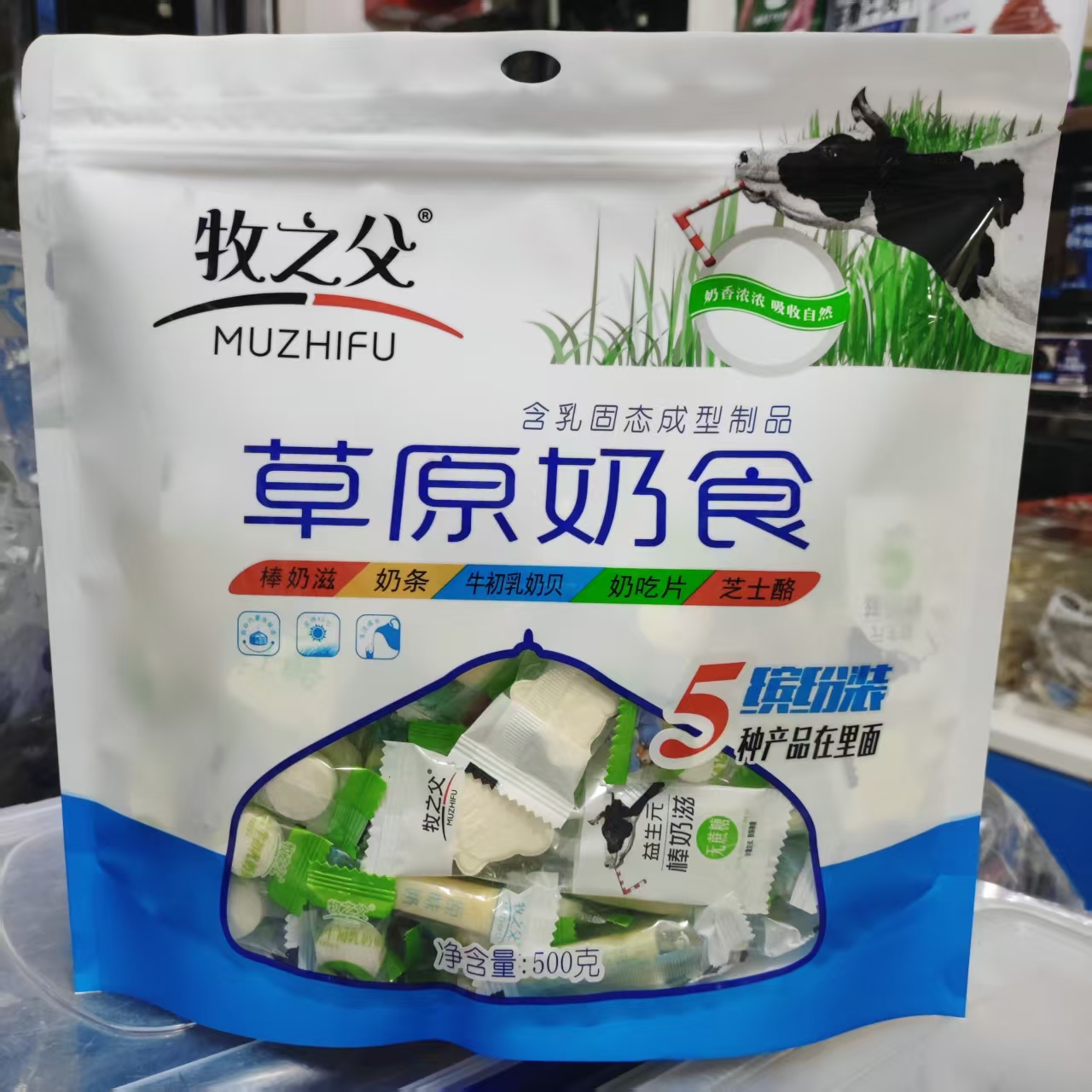 内蒙古特产牧之父草原奶食  奶条 奶贝  三角芝士奶酪 大礼包零食