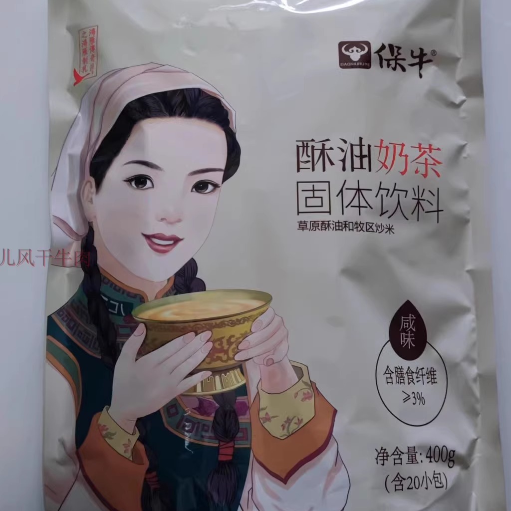 内蒙古特产 蒙元宽保牛酥油炒米含膳食纤维咸味奶茶400g包邮