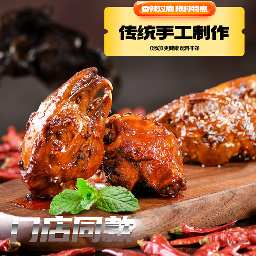 成都双流老妈兔头麻辣四川特产下酒菜传统手工制作休闲零食熟食