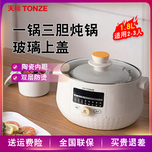 天际电炖盅隔水炖家用胆炖汤煮粥