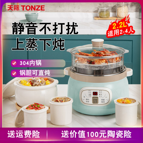 天际煮粥锅陶瓷燕窝炖盅炖盅