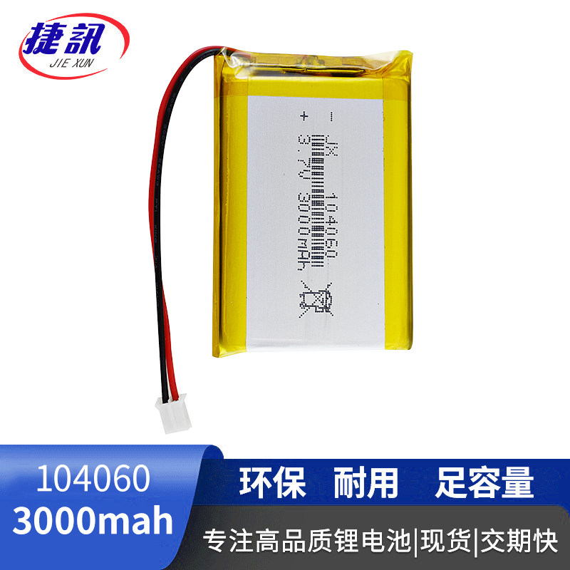 974058锂电池3.7v游戏机电芯3000图片
