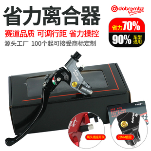 新款越野摩托车省力离合拉杆改装配件电动车左牛角线刹带开关调节