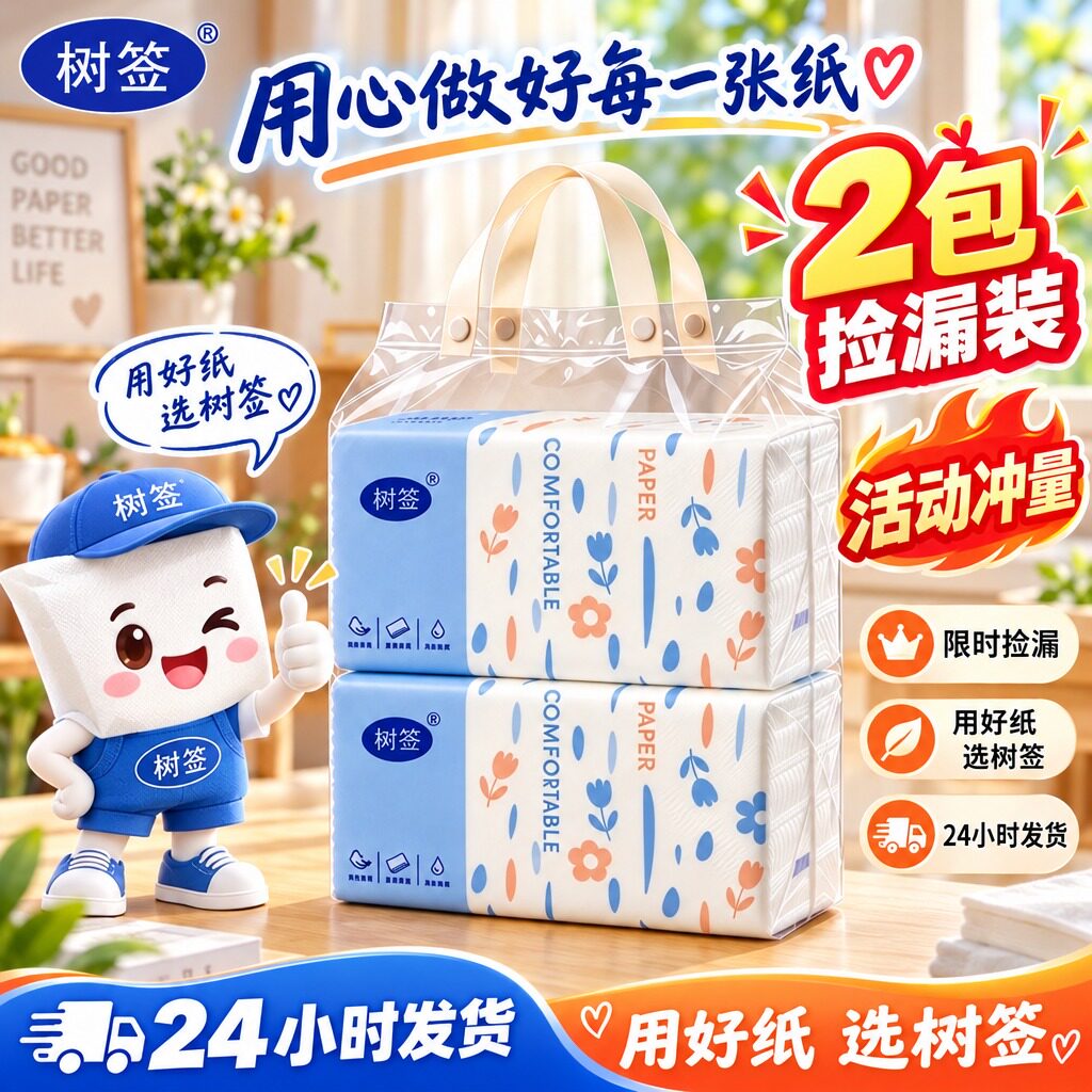 【2包实惠装】加量品质家用卫生宿舍vip擦手家庭装一次性抹布