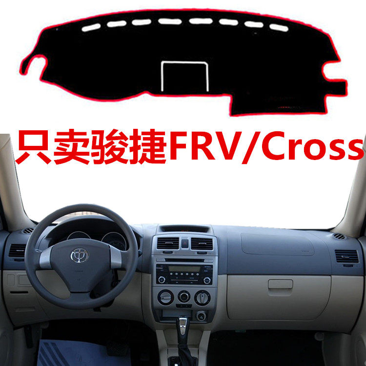 08 09 10年老款骏捷FRV中控仪表台避光垫骏捷Cross前工作台防晒垫,汽车用品/电子/清洗/改装,防滑垫/防护垫,淘宝优惠券,粉丝福利购,淘宝优惠卷