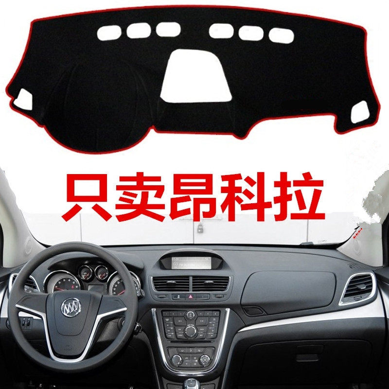 13 14 15年老款别克昂科拉中控仪表台避光垫工作盘防晒遮阳布保护,汽车用品/电子/清洗/改装,防滑垫/防护垫,淘宝优惠券,粉丝福利购,淘宝优惠卷
