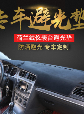 16 2018年新款马自达cx4 cx-4仪表台避光垫中控操作台防晒隔热垫