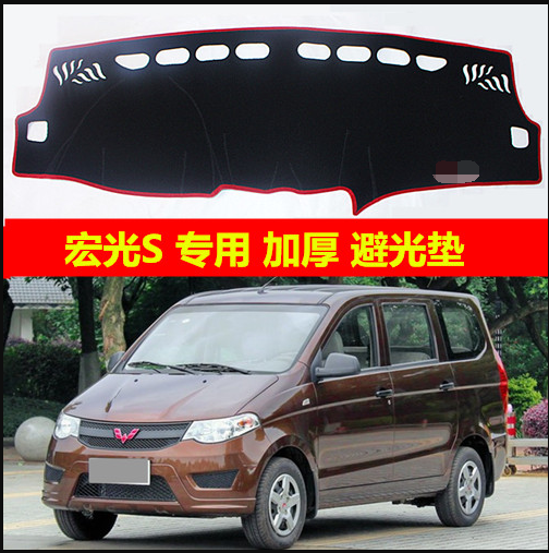 14 15 2016新款五菱宏光S面包避光垫专用隔热仪表台垫中控台防晒