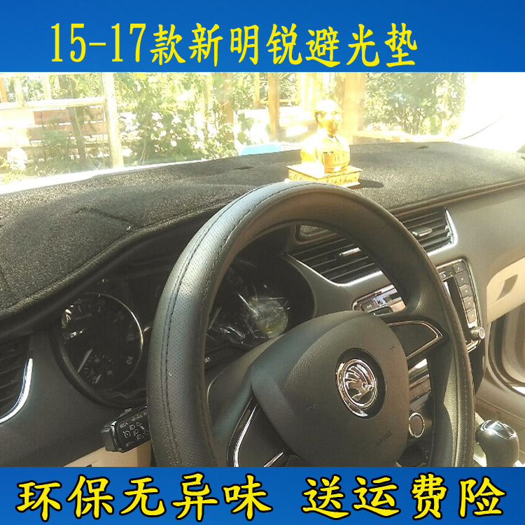 13 14 15 16 17 201年新款斯柯达新明锐避光垫仪表台遮光垫遮光垫,汽车用品/电子/清洗/改装,防滑垫/防护垫,淘宝优惠券,粉丝福利购,淘宝优惠卷
