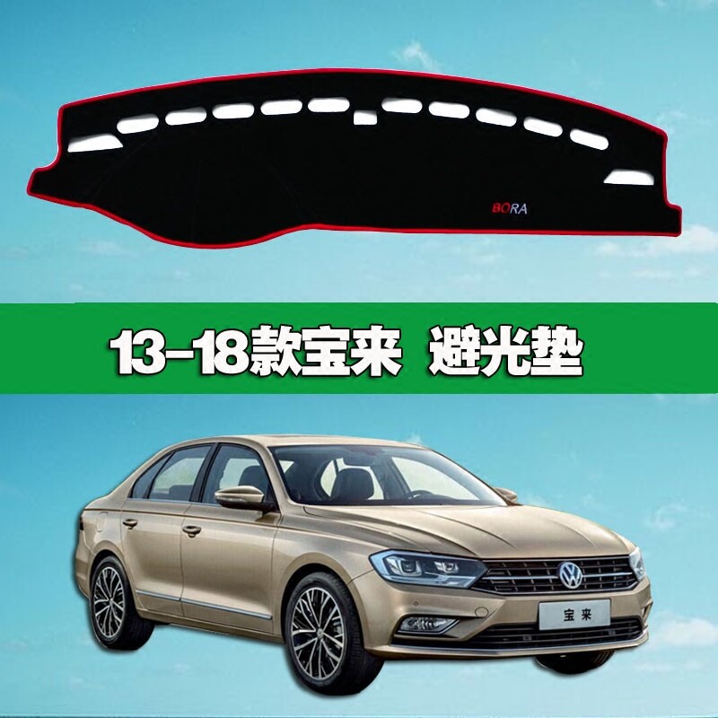 2014 15 16 17 2018新款大众宝来改装专用汽车用品避光垫防晒遮阳
