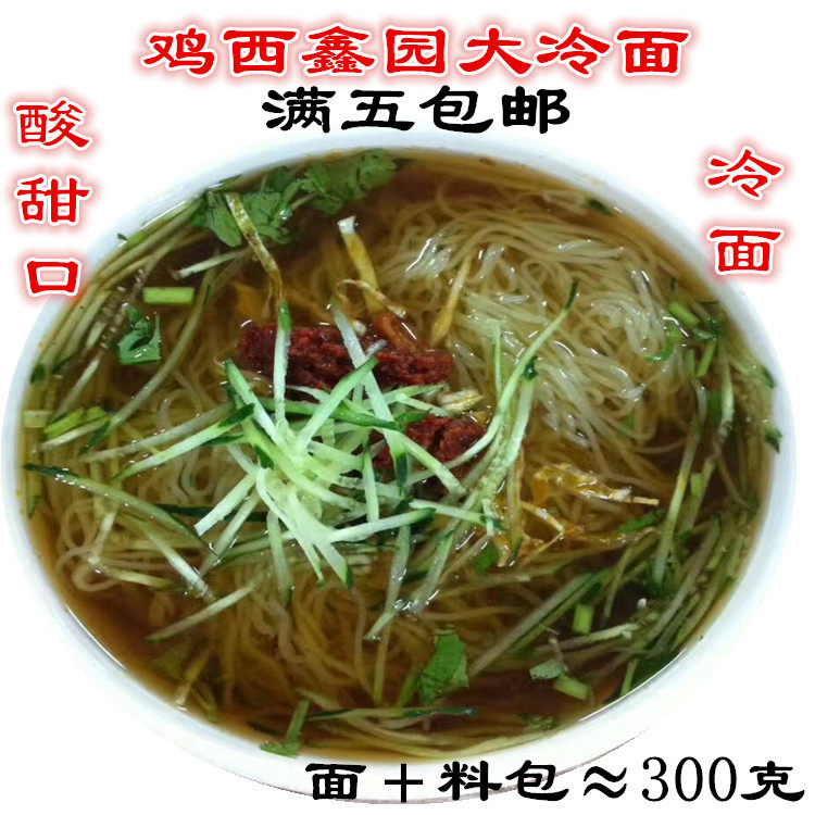 朝鲜冷面鸡西鑫园东北特色干料包
