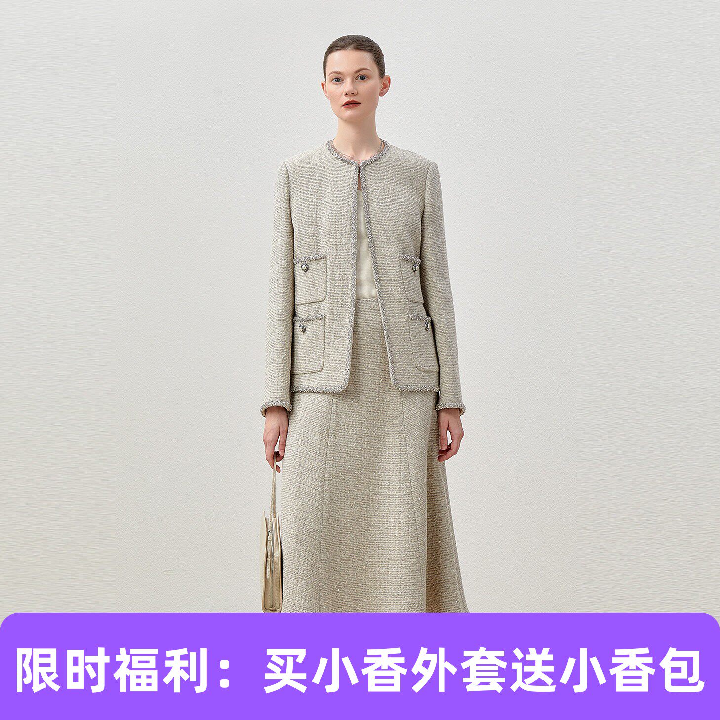 *【买外套赠包】香*风林下风致意大利羊毛花呢半裙/外套WBQ07085