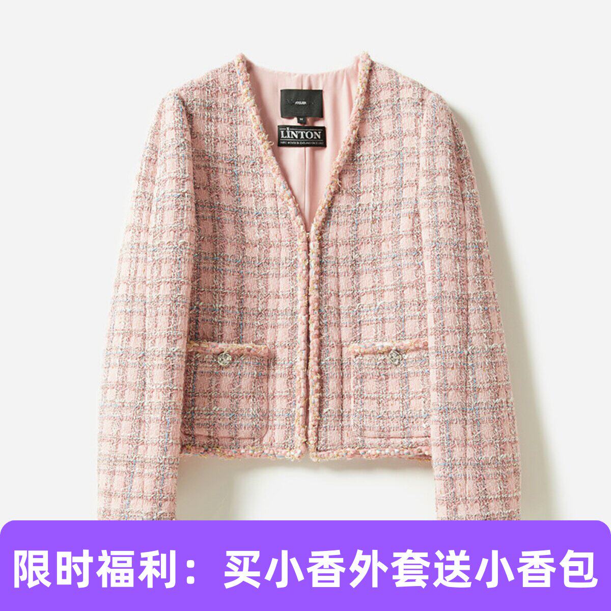英国空运羊毛花呢V领长袖外套