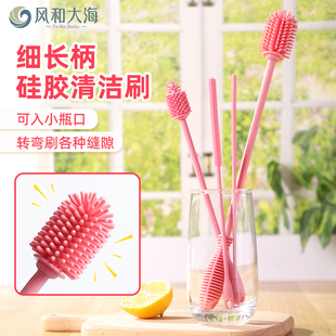 长柄硅胶刷缝隙刷吸管刷凹槽瓶刷水杯清洁刷洗杯刷水壶刷奶瓶刷子