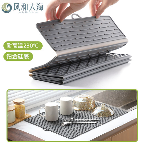 六折设计自由伸缩多功能沥水垫