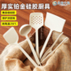 家用硅胶炒菜铲子食品级耐高温多功能厨具不粘锅专用方柄菜铲漏勺