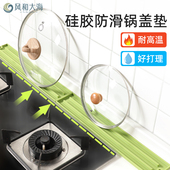 硅胶台面式 锅盖垫厨房灶台多功能收纳垫调料瓶免打孔置物垫沥水垫