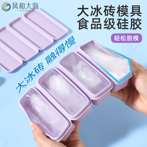 冰块硅胶模具食品级制冰盒