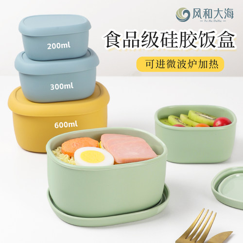可蒸可烤可微波食品级硅胶餐盒