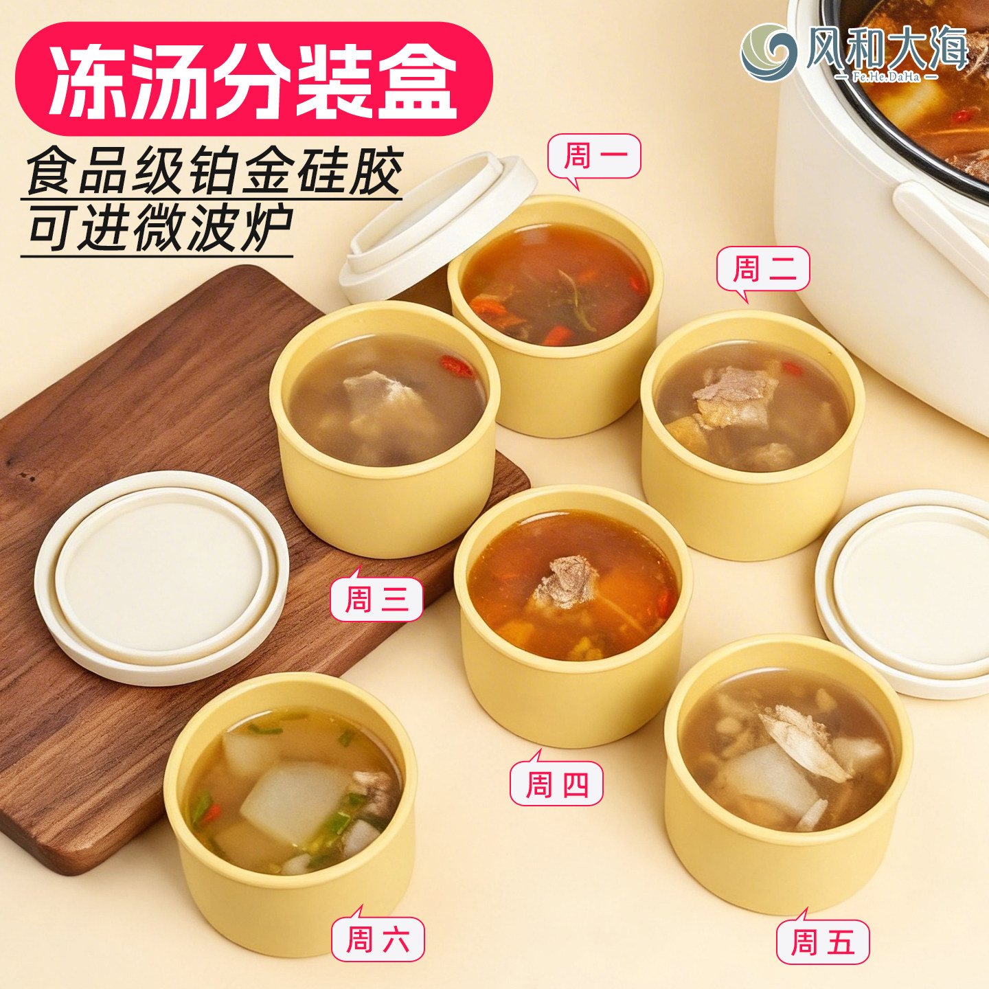 硅胶分装杯带盖冻汤分装盒食品级可微波冷冻便携汤料辅食储存容器