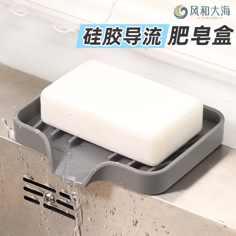 导流式免打孔硅胶不积水肥皂盒