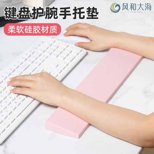 符合人体工学设计键盘护腕手托垫