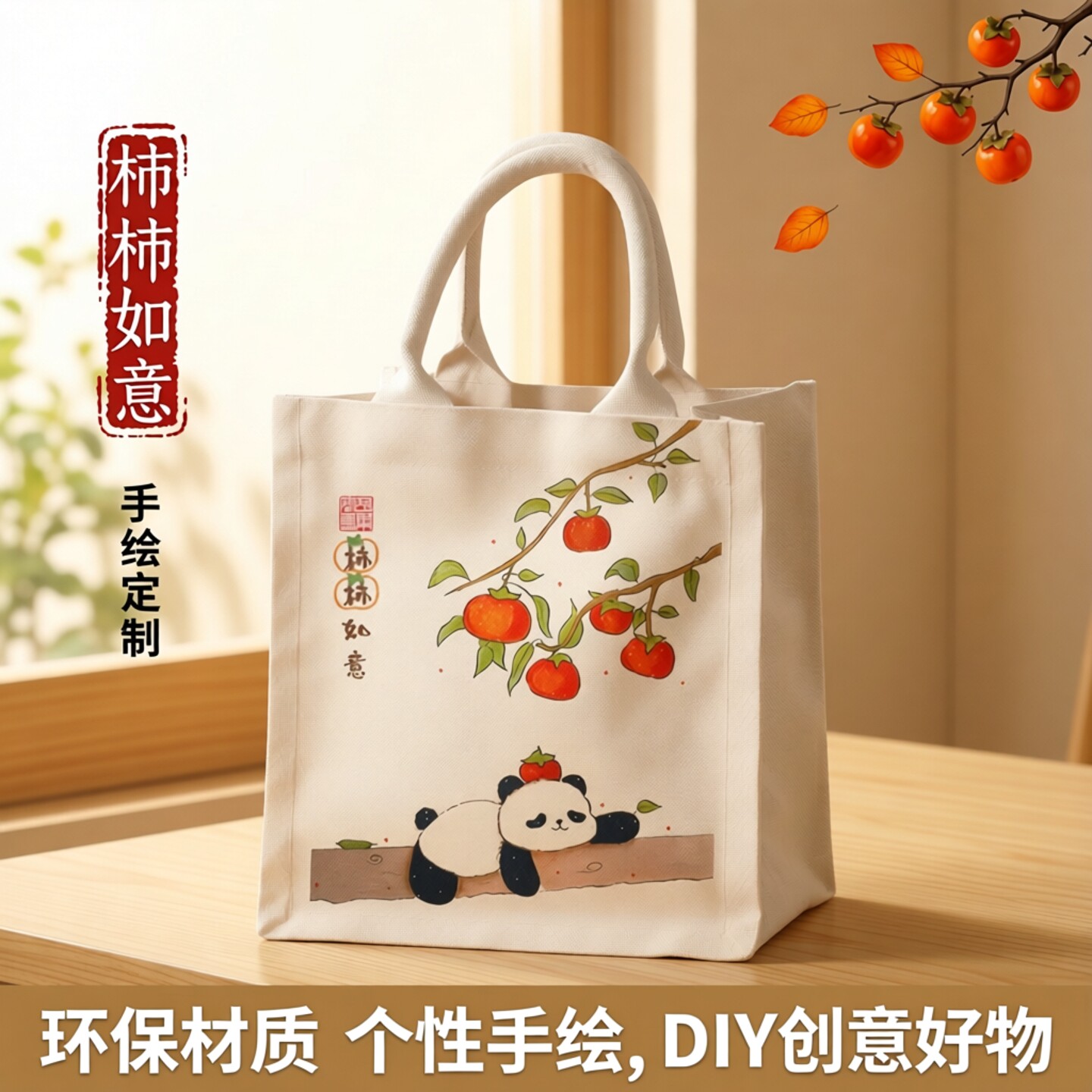 手绘帆布diy空白手工包包材料涂鸦绘画环保袋手提袋学生帆布袋