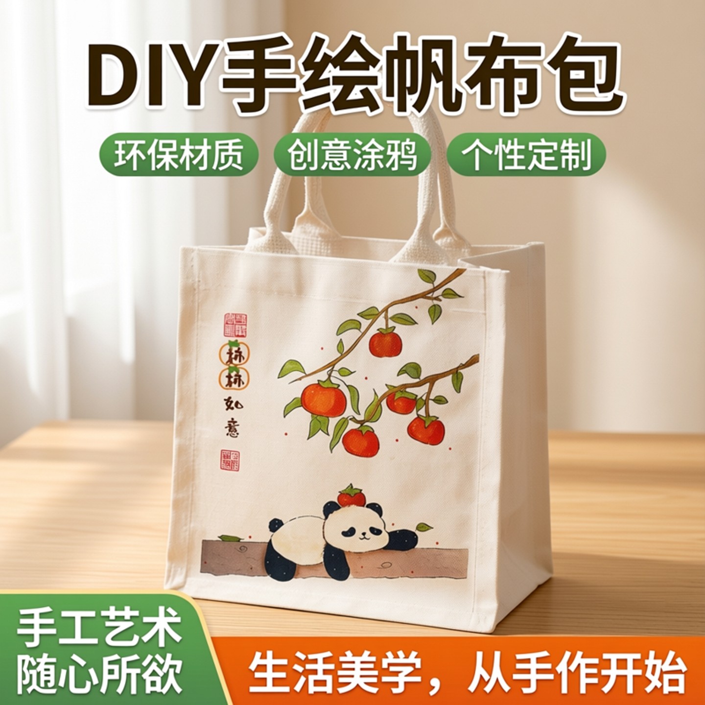 diy手工包包材料涂鸦帆布绘画环保袋手提袋空白三八帆布袋手绘包