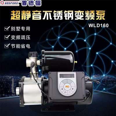 不锈钢别墅恒压供水泵